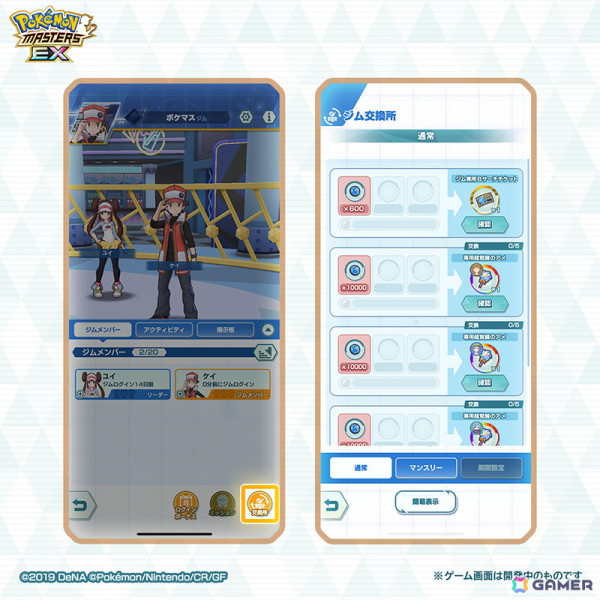 「ポケモンマスターズ EX」で「★5マイ（25シーズン）＆シェイミ」が新衣装で登場！ジムメンバーと交流できる「トレーナーズジム」も実装の画像19