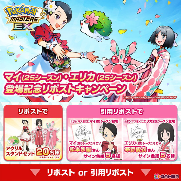 「ポケモンマスターズ EX」で「★5マイ（25シーズン）＆シェイミ」が新衣装で登場！ジムメンバーと交流できる「トレーナーズジム」も実装の画像20