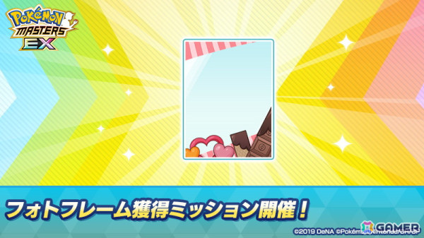 「ポケモンマスターズ EX」で「★5マイ（25シーズン）＆シェイミ」が新衣装で登場！ジムメンバーと交流できる「トレーナーズジム」も実装の画像5
