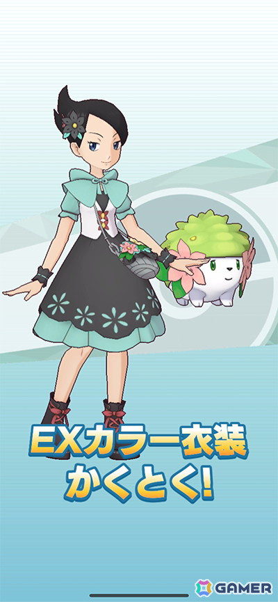 「ポケモンマスターズ EX」で「★5マイ（25シーズン）＆シェイミ」が新衣装で登場！ジムメンバーと交流できる「トレーナーズジム」も実装の画像