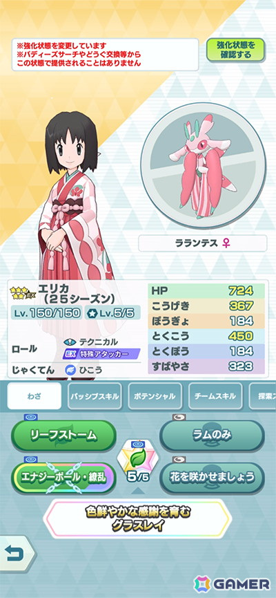 「ポケモンマスターズ EX」で「★5マイ（25シーズン）＆シェイミ」が新衣装で登場！ジムメンバーと交流できる「トレーナーズジム」も実装の画像12