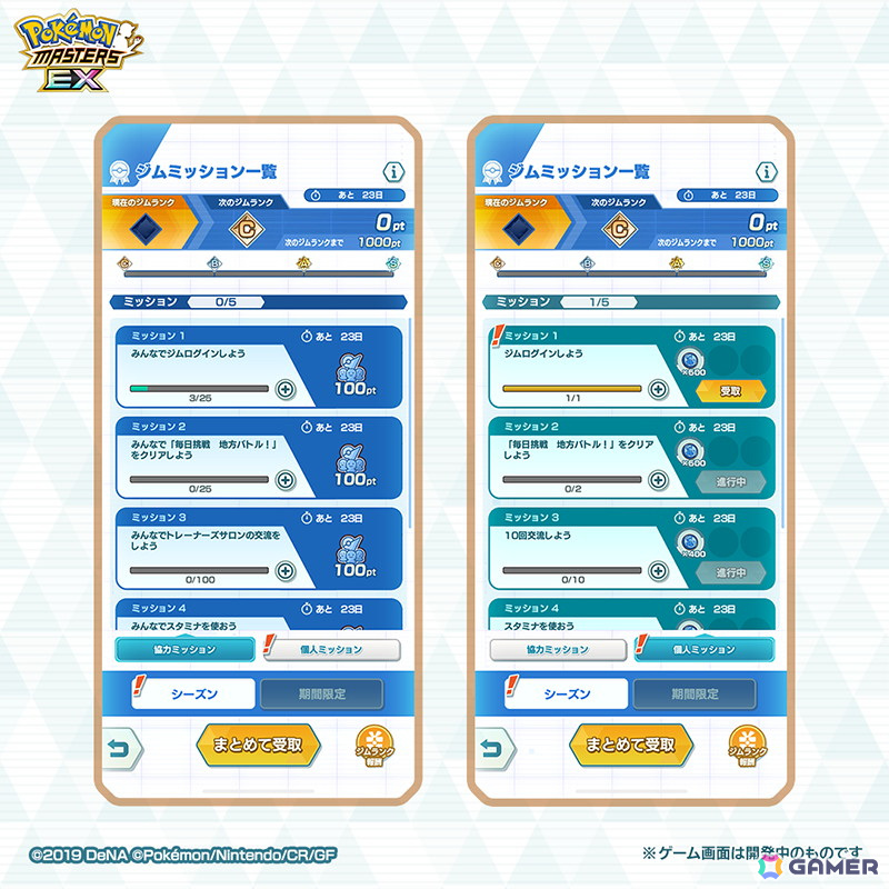 「ポケモンマスターズ EX」で「★5マイ（25シーズン）＆シェイミ」が新衣装で登場！ジムメンバーと交流できる「トレーナーズジム」も実装の画像16