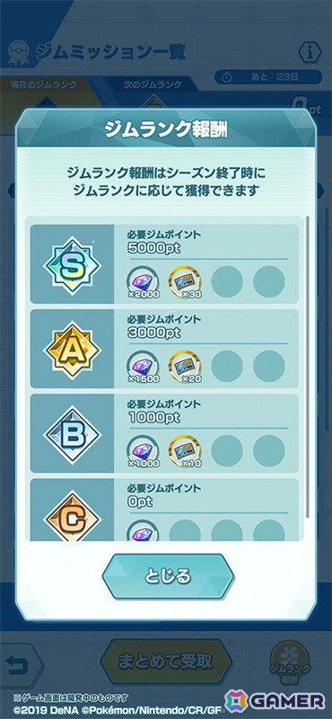 「ポケモンマスターズ EX」で「★5マイ（25シーズン）＆シェイミ」が新衣装で登場！ジムメンバーと交流できる「トレーナーズジム」も実装の画像17
