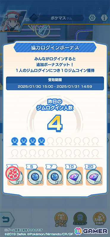 「ポケモンマスターズ EX」で「★5マイ（25シーズン）＆シェイミ」が新衣装で登場！ジムメンバーと交流できる「トレーナーズジム」も実装の画像