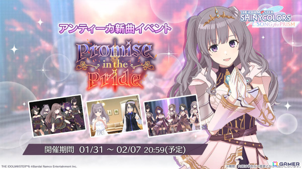 「シャニソン」★3の果穂、小糸がガシャ「降り積もるぬくもりの色」に登場！アンティーカの新曲イベント「Promise in the Pride」も開催の画像6