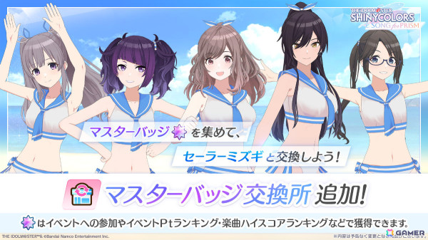 「シャニソン」★3の果穂、小糸がガシャ「降り積もるぬくもりの色」に登場！アンティーカの新曲イベント「Promise in the Pride」も開催の画像9