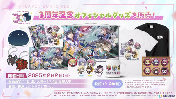 「ヘブバン」の3周年を記念した「ヘブンバーンズレッド3rd Anniversary Party!」3周年記念生放送が2月2日19時より放送！同日10時からは物販イベントもの画像3