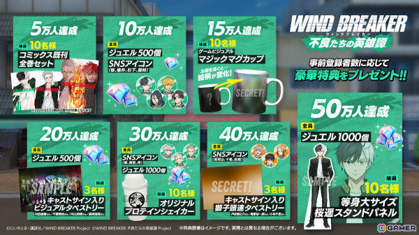 「WIND BREAKER 不良たちの英雄譚」事前登録者数が20万人を達成！第3弾PV＆蘇枋隼飛（CV：島﨑信長）の紹介PVが公開の画像2