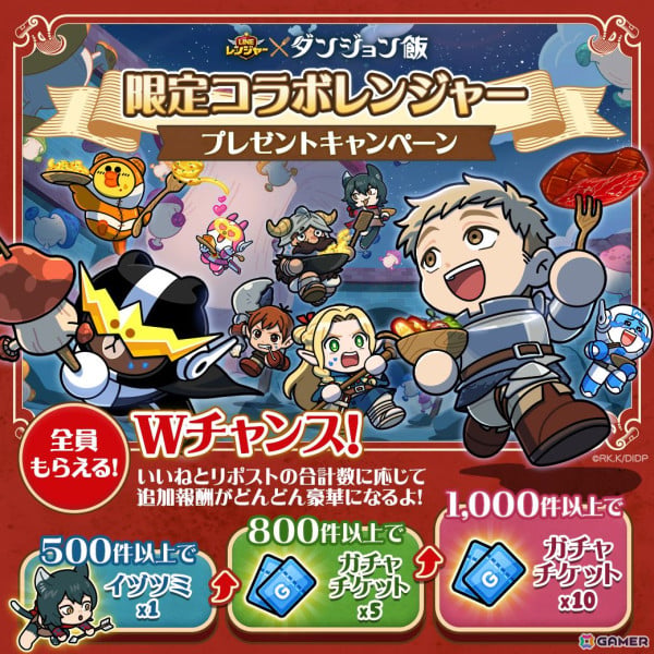 「LINE レンジャー」でTVアニメ「ダンジョン飯」とのコラボが開催！ライオス、マルシル、チルチャック、センシ、イヅツミが登場の画像5