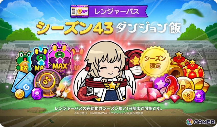 「LINE レンジャー」でTVアニメ「ダンジョン飯」とのコラボが開催！ライオス、マルシル、チルチャック、センシ、イヅツミが登場の画像