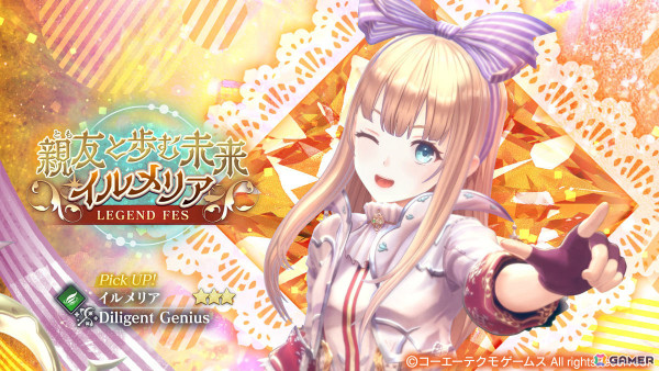 「レスレリアーナのアトリエ」イルメリアがピックアップガチャに登場！ガチャチケット10枚がもらえるログインボーナスやイベント「ライバルと競う未来」もの画像1