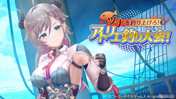 「レスレリアーナのアトリエ」イルメリアがピックアップガチャに登場！ガチャチケット10枚がもらえるログインボーナスやイベント「ライバルと競う未来」もの画像