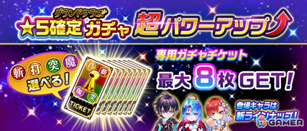 「白猫プロジェクト NEW WORLD'S」メインストーリー「神域のフロンティア編 第4章」が開幕！“神”の座を巡る戦いの中で描かれる“選択”に注目の画像7