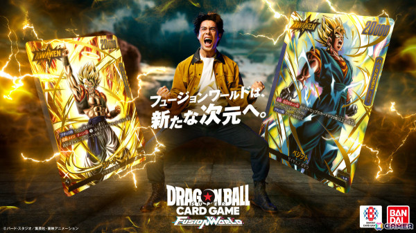 伊藤英明さんがベジット、ゴジータと共に覚醒！「ドラゴンボールスーパーカードゲーム フュージョンワールド」の新TVCMが公開の画像1