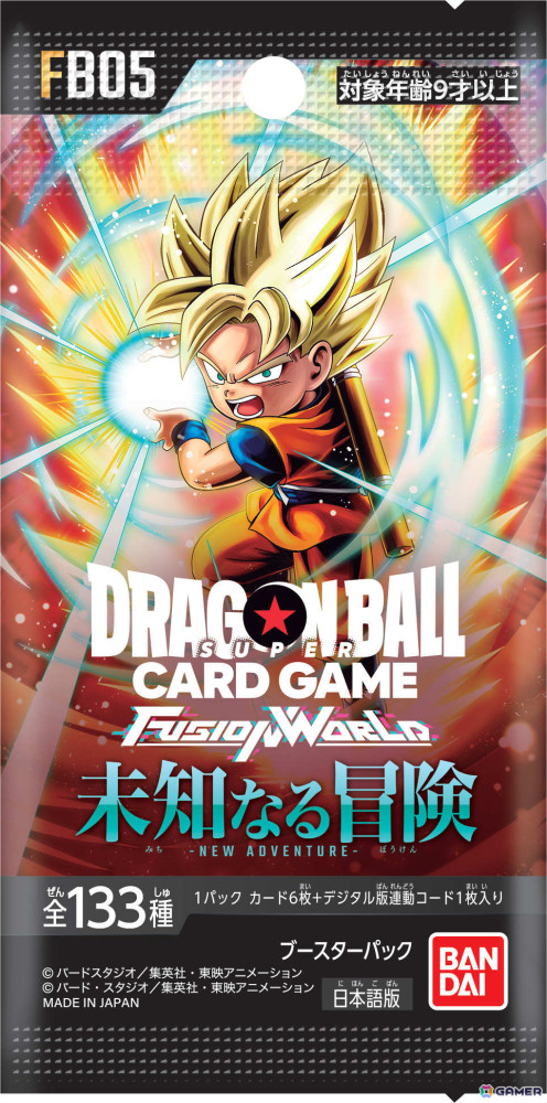 伊藤英明さんがベジット、ゴジータと共に覚醒！「ドラゴンボールスーパーカードゲーム フュージョンワールド」の新TVCMが公開の画像4