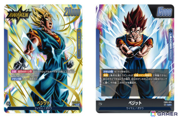 伊藤英明さんがベジット、ゴジータと共に覚醒！「ドラゴンボール
