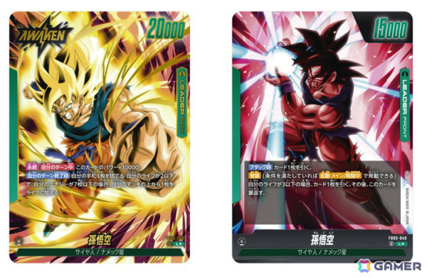 伊藤英明さんがベジット、ゴジータと共に覚醒！「ドラゴンボールスーパーカードゲーム フュージョンワールド」の新TVCMが公開の画像8