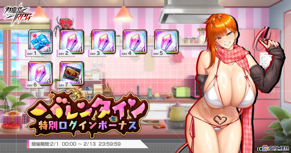 「対魔忍RPG」でストーリーイベント「廃棄都市と未来ギャル」が開催！バレンタイン衣装の舞華姐さん、レピタ・リッチスター、エモリタがガチャに登場の画像11