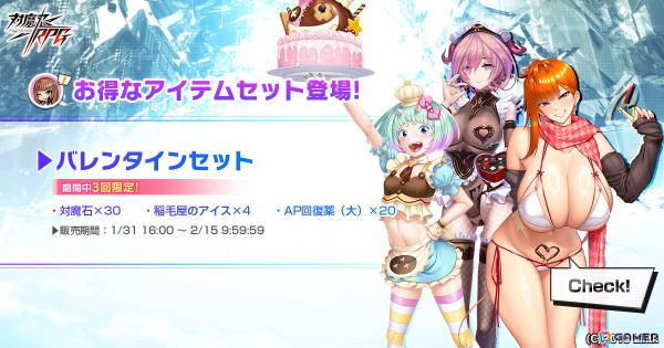 「対魔忍RPG」でストーリーイベント「廃棄都市と未来ギャル」が開催！バレンタイン衣装の舞華姐さん、レピタ・リッチスター、エモリタがガチャに登場の画像12