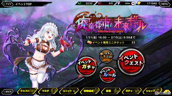 「対魔忍RPG」でストーリーイベント「廃棄都市と未来ギャル」が開催！バレンタイン衣装の舞華姐さん、レピタ・リッチスター、エモリタがガチャに登場の画像2