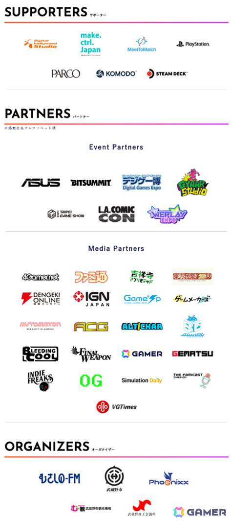 「TOKYO INDIE GAMES SUMMIT 2025」ステージプログラムの概要が公開!「陰キャラブコメ」スペシャルステージなどが実施予定の画像
