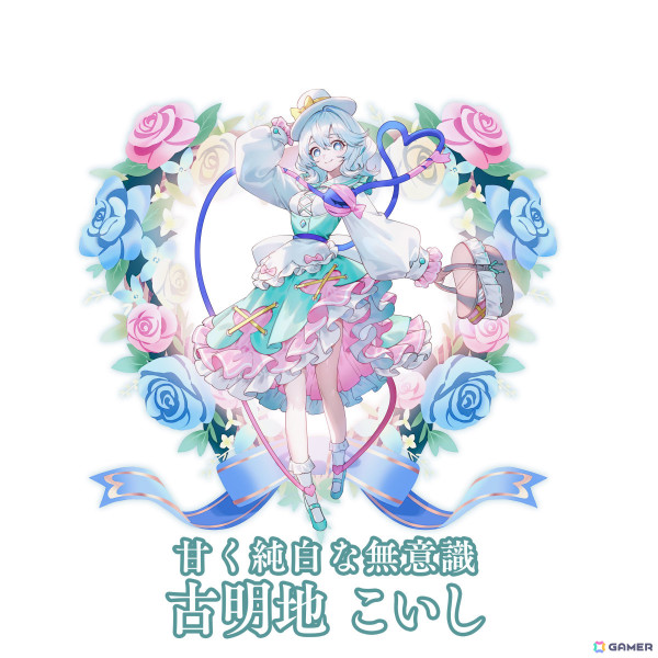 「東方幻想エクリプス」スウィートなドレス姿の古明地こいし（CV：田中あいみ）が登場！古明地さとり＆霊烏路空の想起カードもの画像2