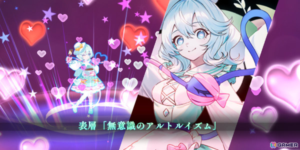 「東方幻想エクリプス」スウィートなドレス姿の古明地こいし（CV：田中あいみ）が登場！古明地さとり＆霊烏路空の想起カードもの画像5