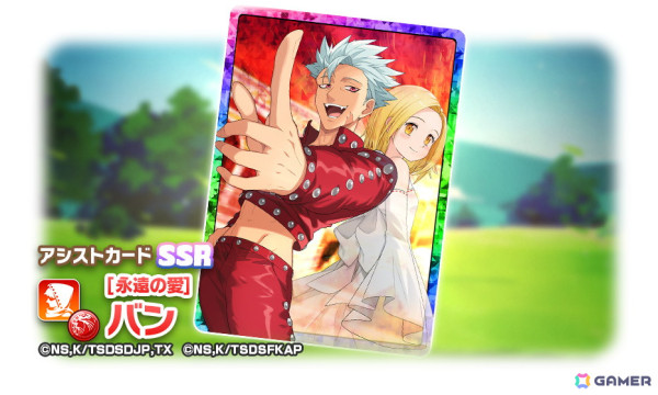 「LINE：モンスターファーム」でアニメ「七つの大罪」とのコラボが開催！コラボモンスター「メリオダス・魔神」（シンリュウ種）などが登場の画像5