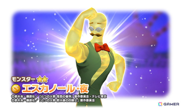 「LINE：モンスターファーム」でアニメ「七つの大罪」とのコラボが開催！コラボモンスター「メリオダス・魔神」（シンリュウ種）などが登場の画像7