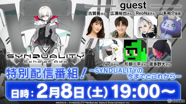 「SYNDUALITY Echo of Ada」にてマップ「アメイジア東地方」や武器などを追加する無料アップデートが2月6日に配信！の画像5