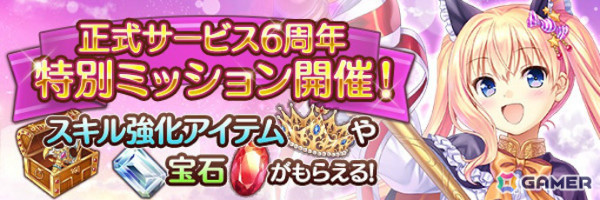 「あいりすミスティリア！」海底王国の女王・レーナが新アイリスとして登場！最大250回召喚が無料の6周年キャンペーンもの画像11