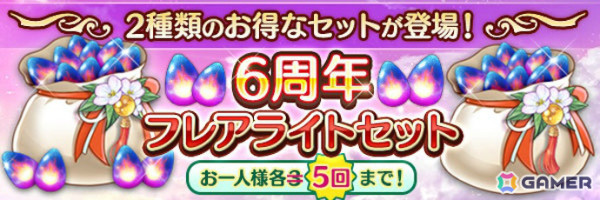 「あいりすミスティリア！」海底王国の女王・レーナが新アイリスとして登場！最大250回召喚が無料の6周年キャンペーンもの画像13