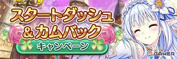 「あいりすミスティリア！」海底王国の女王・レーナが新アイリスとして登場！最大250回召喚が無料の6周年キャンペーンもの画像19