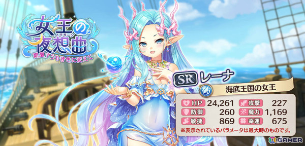 「あいりすミスティリア！」海底王国の女王・レーナが新アイリスとして登場！最大250回召喚が無料の6周年キャンペーンもの画像6