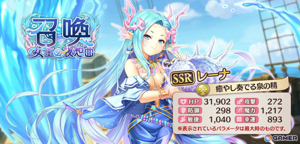 「あいりすミスティリア！」海底王国の女王・レーナが新アイリスとして登場！最大250回召喚が無料の6周年キャンペーンもの画像8