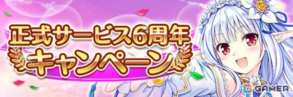 「あいりすミスティリア！」海底王国の女王・レーナが新アイリスとして登場！最大250回召喚が無料の6周年キャンペーンもの画像9