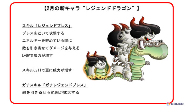「城とドラゴン」×「ゴジラ」の初コラボが開催！ゴジラやモスラ、キングギドラたちをモチーフにした激レアお着替えを手に入れようの画像12