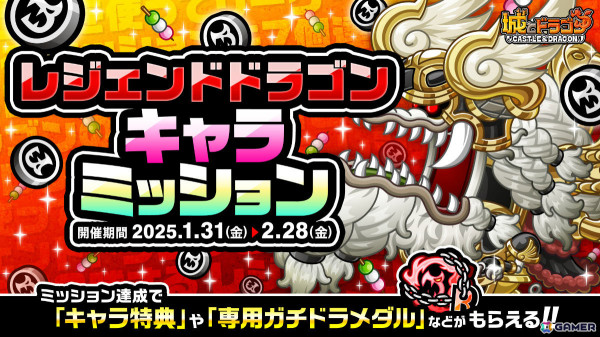 「城とドラゴン」×「ゴジラ」の初コラボが開催！ゴジラやモスラ、キングギドラたちをモチーフにした激レアお着替えを手に入れようの画像14