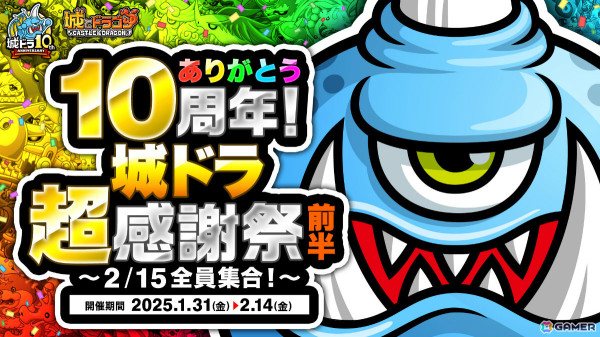 「城とドラゴン」×「ゴジラ」の初コラボが開催！ゴジラやモスラ、キングギドラたちをモチーフにした激レアお着替えを手に入れようの画像16