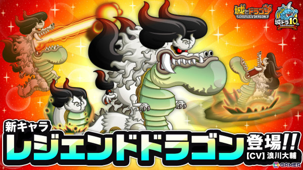 「城とドラゴン」×「ゴジラ」の初コラボが開催！ゴジラやモスラ、キングギドラたちをモチーフにした激レアお着替えを手に入れようの画像2