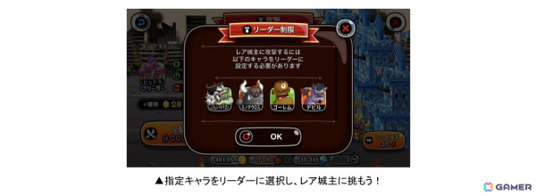 「城とドラゴン」×「ゴジラ」の初コラボが開催！ゴジラやモスラ、キングギドラたちをモチーフにした激レアお着替えを手に入れようの画像4