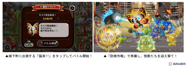 「城とドラゴン」×「ゴジラ」の初コラボが開催！ゴジラやモスラ、キングギドラたちをモチーフにした激レアお着替えを手に入れようの画像6