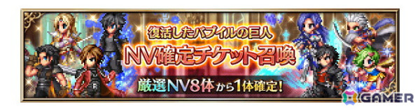 「FFBE」に「ファイナルファンタジーIV」から「月に導かれし聖騎士セシル」と「黒き魔人ゴルベーザ」が新Neo Visionユニットとして参戦！の画像4