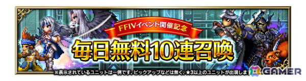 「FFBE」に「ファイナルファンタジーIV」から「月に導かれし聖騎士セシル」と「黒き魔人ゴルベーザ」が新Neo Visionユニットとして参戦！の画像6
