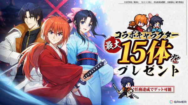 「ドット勇者」剣心、薫、蒼紫がコラボ勇者に！アニメ「るろうに剣心 －明治剣客浪漫譚－ 京都動乱」とのコラボが開催の画像2