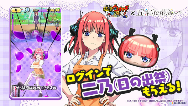 「妖怪ウォッチ ぷにぷに」で「五等分の花嫁」とのコラボイベント第2弾がスタート！五つ子がバレンタインのメイド衣装と冬服姿で新登場の画像14