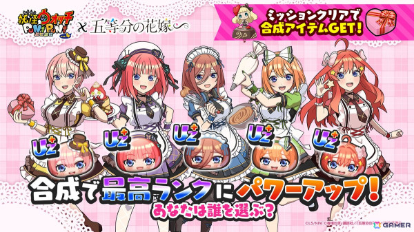 「妖怪ウォッチ ぷにぷに」で「五等分の花嫁」とのコラボイベント第2弾がスタート！五つ子がバレンタインのメイド衣装と冬服姿で新登場の画像4