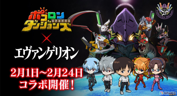 「ポコロンダンジョンズ」エヴァンゲリオンコラボ第2弾が開催！「ヱヴァンゲリヲン新劇場版」シリーズ「:Q」バージョンのアスカたちが新たに登場の画像1