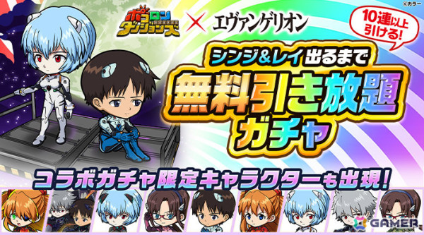 「ポコロンダンジョンズ」エヴァンゲリオンコラボ第2弾が開催！「ヱヴァンゲリヲン新劇場版」シリーズ「:Q」バージョンのアスカたちが新たに登場の画像