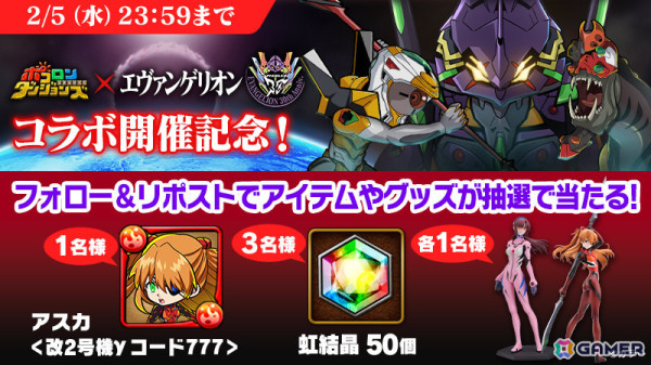「ポコロンダンジョンズ」エヴァンゲリオンコラボ第2弾が開催！「ヱヴァンゲリヲン新劇場版」シリーズ「:Q」バージョンのアスカたちが新たに登場の画像16